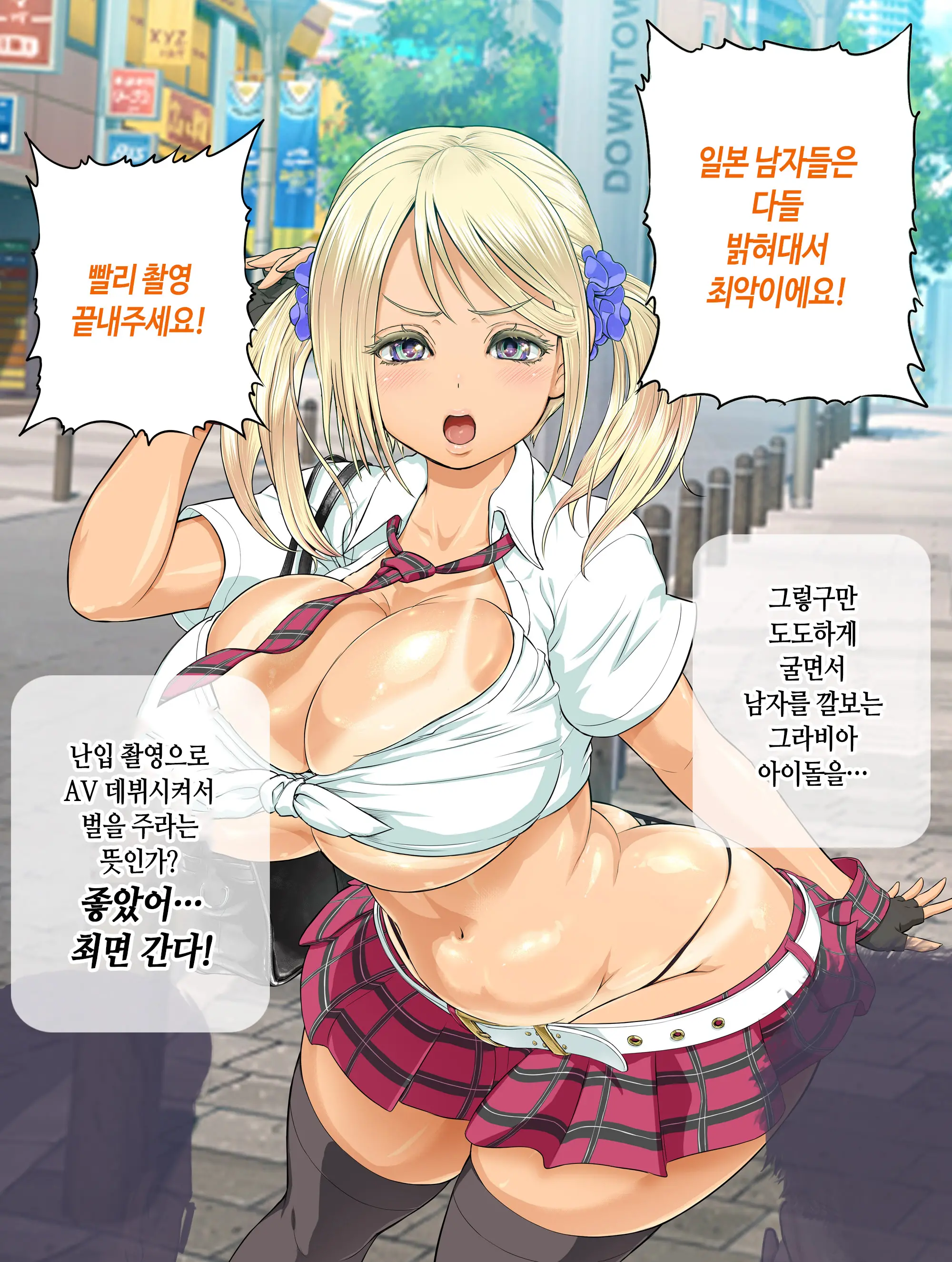 Saimin AV Appli | 최면 AV 어플
